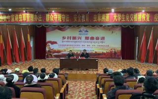 比如鎮(zhèn)開展蟲草采集前期宣講工作